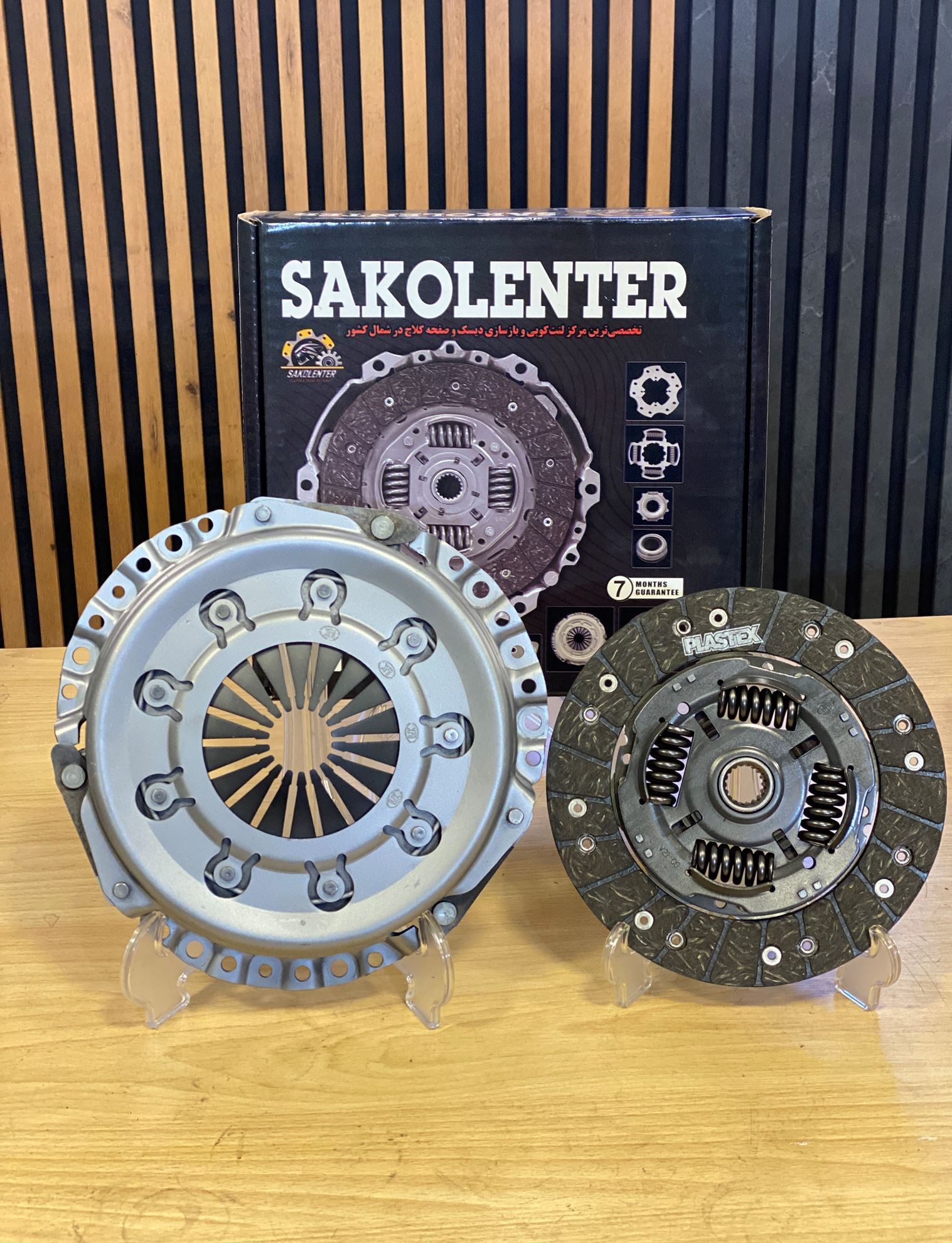 تصویر دیسک و صفحه کلاچ زانتیا1800 ( لوک آلمان )