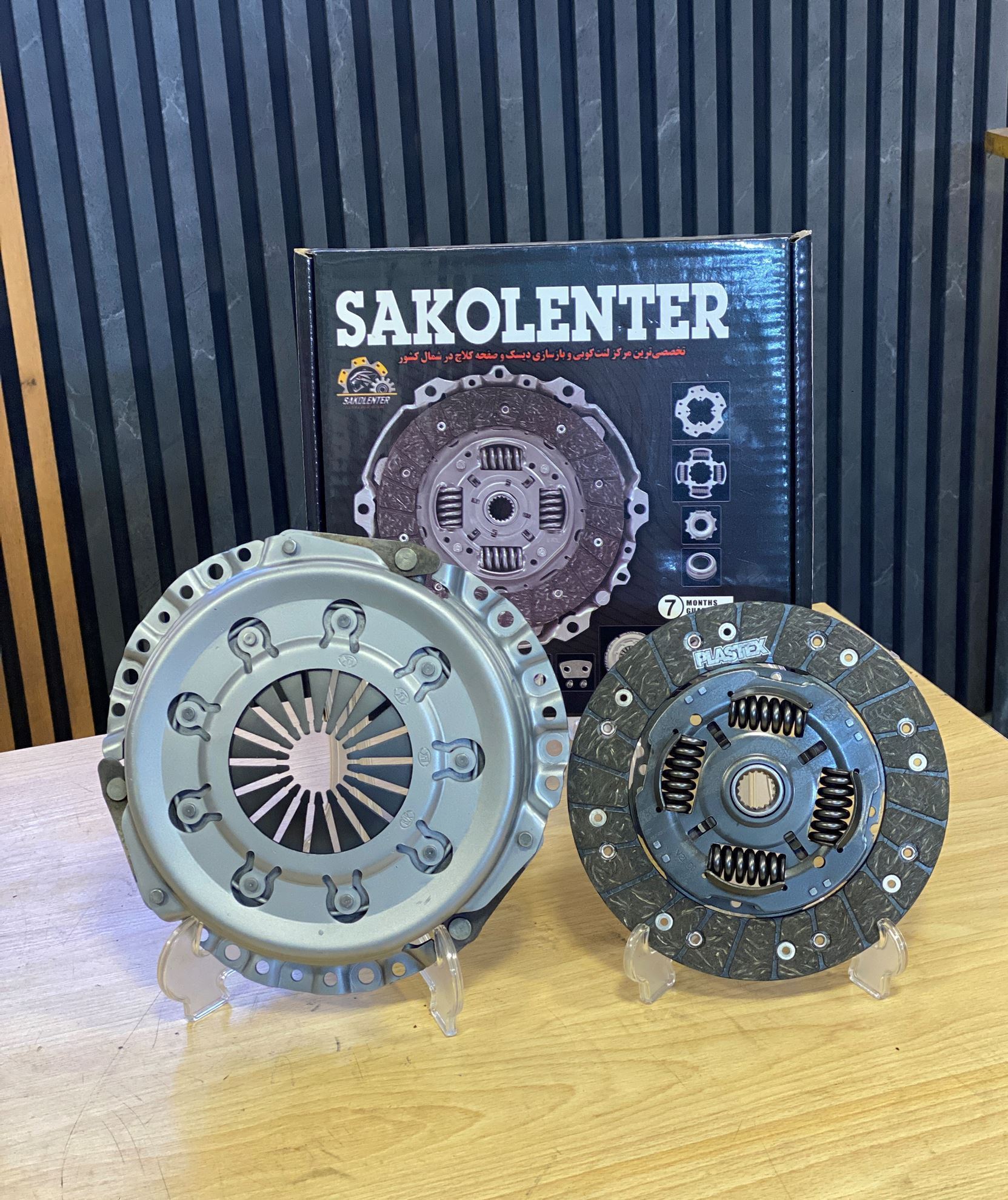 تصویر دیسک و صفحه کلاچ سمند  (زانتیا 1800 لوک آلمان )