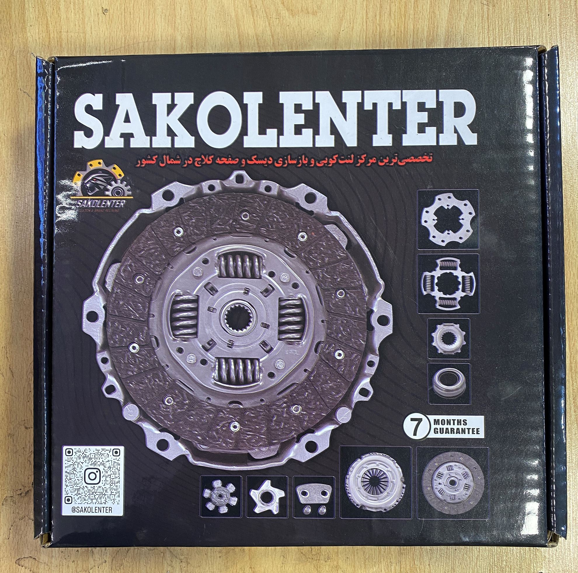 دیسک و صفحه ساکولنتر | کیفیت، دوام و عملکرد حرفه‌ای